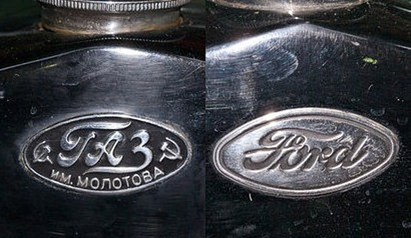 В создании завода ГАЗ участвовали специалисты компании Ford